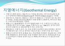 신재생 에너지.ppt 18페이지