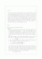 물리학 및 실험 - 시지프스의 고민 2페이지