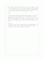 물리학 및 실험 - 시지프스의 고민 5페이지