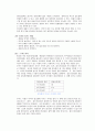 [일반화학실험] 알코올의 증류 5페이지