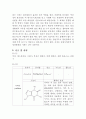 [유기화학실험] 커피로부터 카페인의 분리 2페이지
