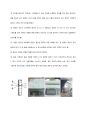 실험보고서 - 시멘트 비중 실험 보고서 4페이지