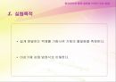 몰질량의 결정 측정 3페이지