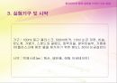 몰질량의 결정 측정 7페이지