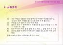 몰질량의 결정 측정 8페이지