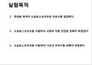오실로스코프를 이용한 전압 및 주파수 측정 3페이지