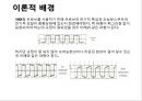 오실로스코프를 이용한 전압 및 주파수 측정 6페이지