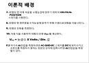 오실로스코프를 이용한 전압 및 주파수 측정 8페이지