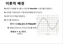 오실로스코프를 이용한 전압 및 주파수 측정 10페이지