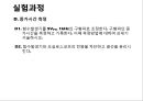 오실로스코프를 이용한 전압 및 주파수 측정 16페이지