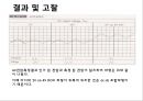 오실로스코프를 이용한 전압 및 주파수 측정 18페이지