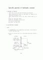 실험보고서 - 시멘트 비중시험 보고서[Specific gravity of hydraulic cement] 1페이지