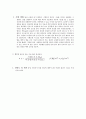 실험보고서 - 시멘트 비중시험 보고서[Specific gravity of hydraulic cement] 2페이지