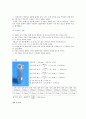 물리학 실험 - 길이측정 결과 보고서 : 목적, 이론, 방법, 결과, 결론, 토의 포함 4페이지