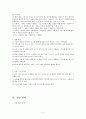 실험보고서 - 열전도도 측정실험 5페이지