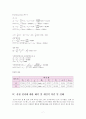 실험보고서 - 열전도도 측정실험 7페이지