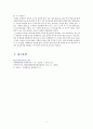 실험보고서 - 열전도도 측정실험 8페이지