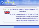 방사능 폐기물 처리장에 대한ppt 10페이지
