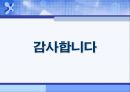 방사능 폐기물 처리장에 대한ppt 15페이지