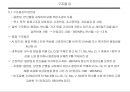철강재료 18페이지