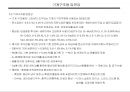 철강재료 20페이지