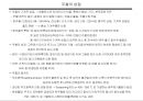 철강재료 24페이지