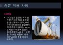 분리공정 9페이지