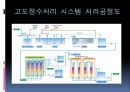 분리공정 13페이지