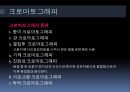 분리공정 16페이지