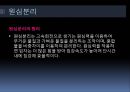분리공정 18페이지