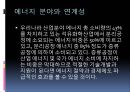 분리공정 19페이지