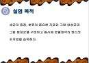 그람 염색 [Gram stain] 2페이지