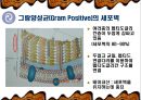 그람 염색 [Gram stain] 4페이지