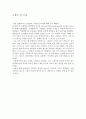 [전자회로 실습] 전자아이스파이스  PN접합 24페이지