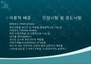 인장시험, 경도시험 ppt 2페이지