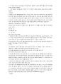 생물의 실험 - 식물의 호르몬 2페이지