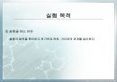 쿨롱의 법칙 5페이지