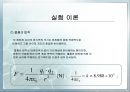쿨롱의 법칙 7페이지