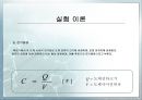 쿨롱의 법칙 11페이지