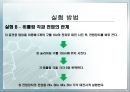 쿨롱의 법칙 24페이지