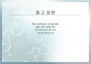 쿨롱의 법칙 33페이지