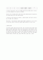 물리 - 충돌량 측정 4페이지
