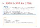 화학의 세계 7페이지