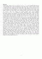실험보고서 - 세포 배양 실험 3페이지