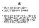 옴의 법칙 17페이지