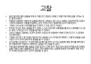 옴의 법칙 18페이지