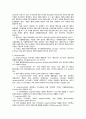 약용 식물학 - 표피의 구성 및 종류 6페이지