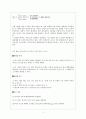 실험보고서 - 콘크리트 정탄성계수[KS F 2438]  ( 시험목적, 시험기구, 순서, 결과 ) 4페이지