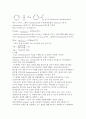 유기공업 화학실험 - Benzene의 Nitration에 의한 Nitrobenzene 합성 5페이지