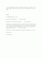 유기공업 화학실험 - Benzene의 Nitration에 의한 Nitrobenzene 합성 6페이지